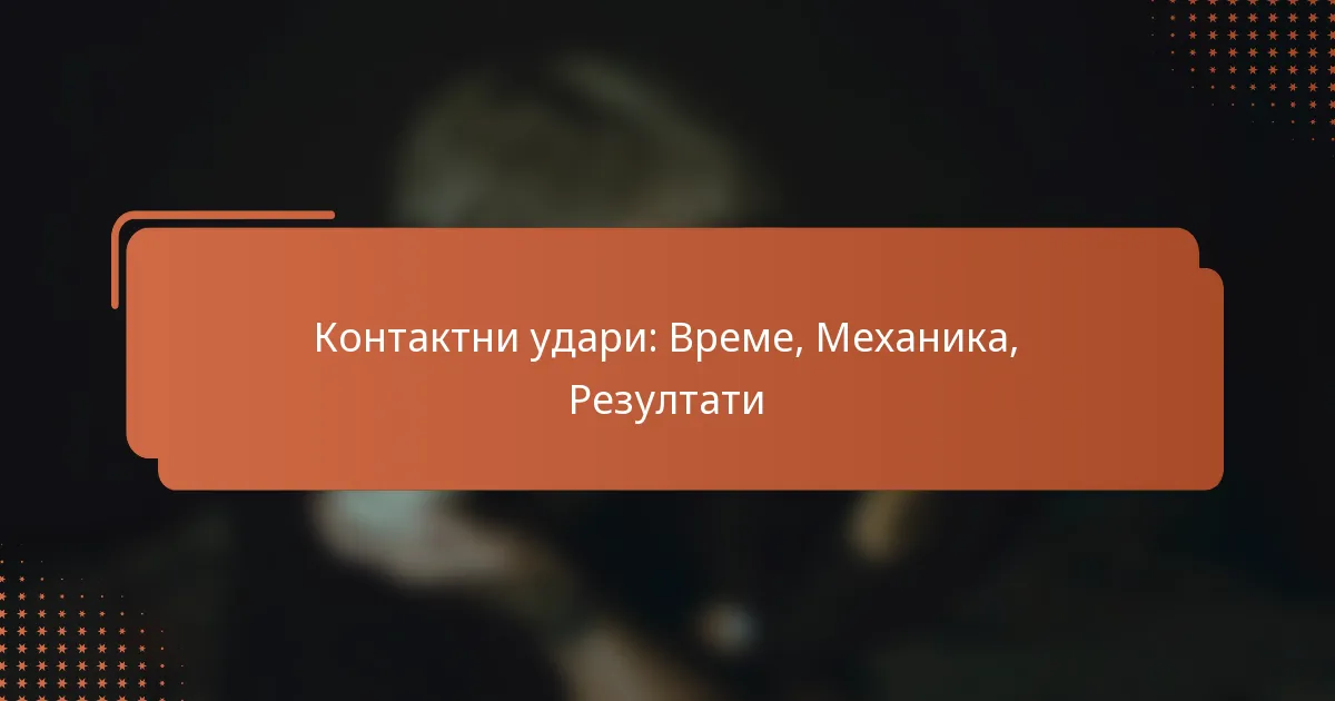Контактни удари: Време, Механика, Резултати